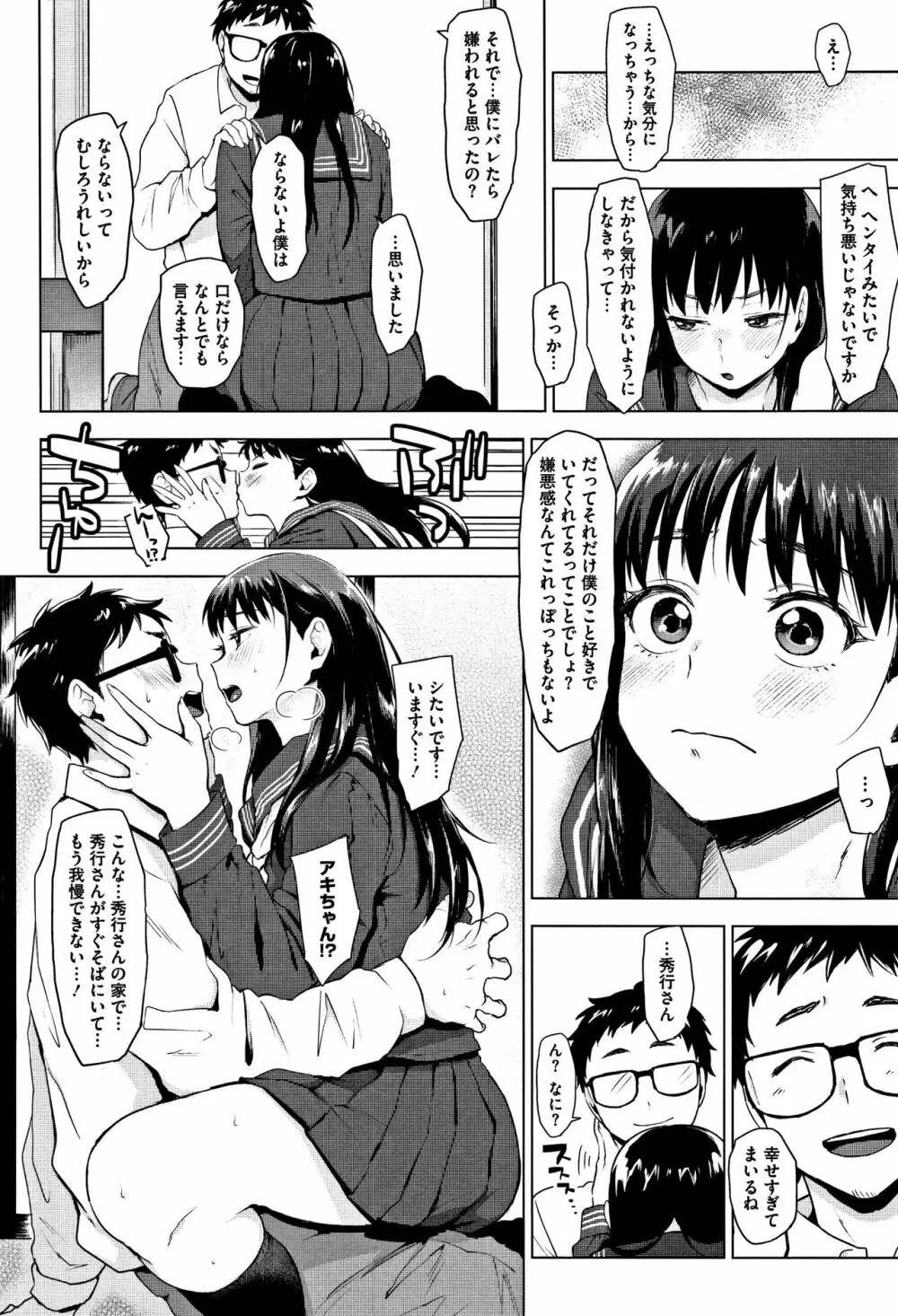 すきあつめ + 4Pリーフレット Page.63