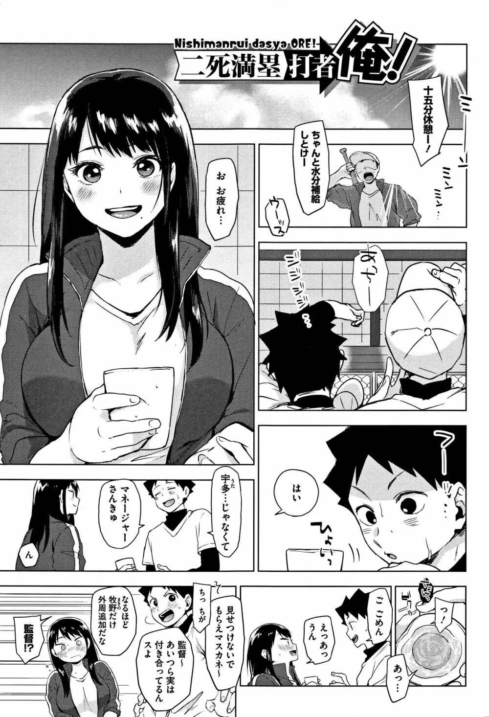 すきあつめ + 4Pリーフレット Page.8