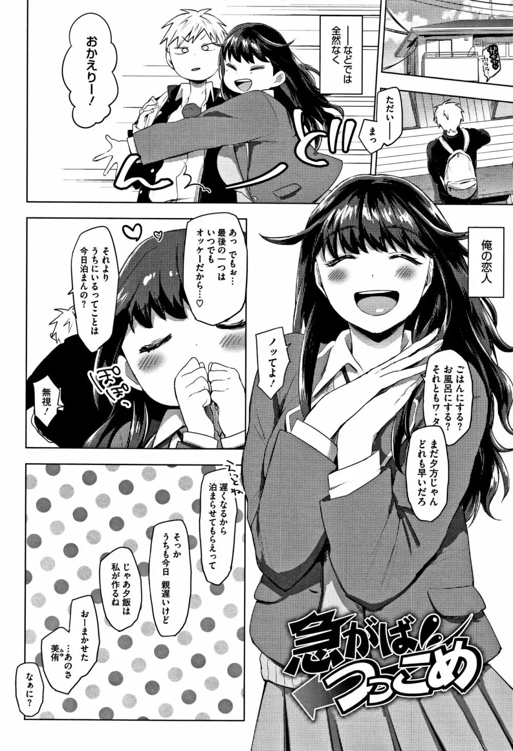 すきあつめ + 4Pリーフレット Page.83