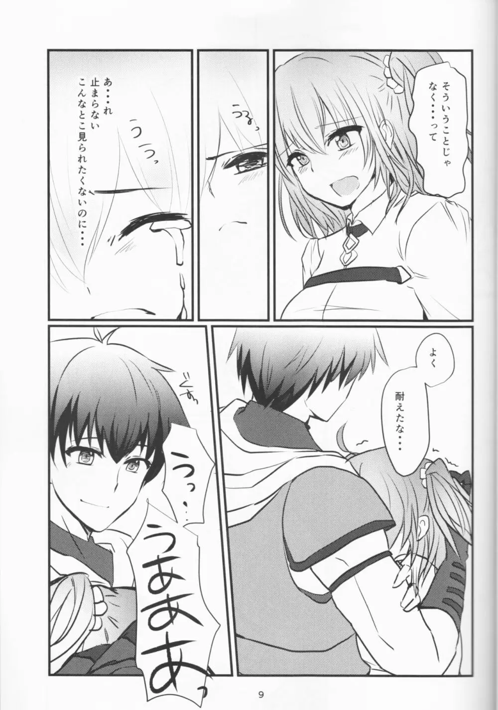 More Deep Page.9
