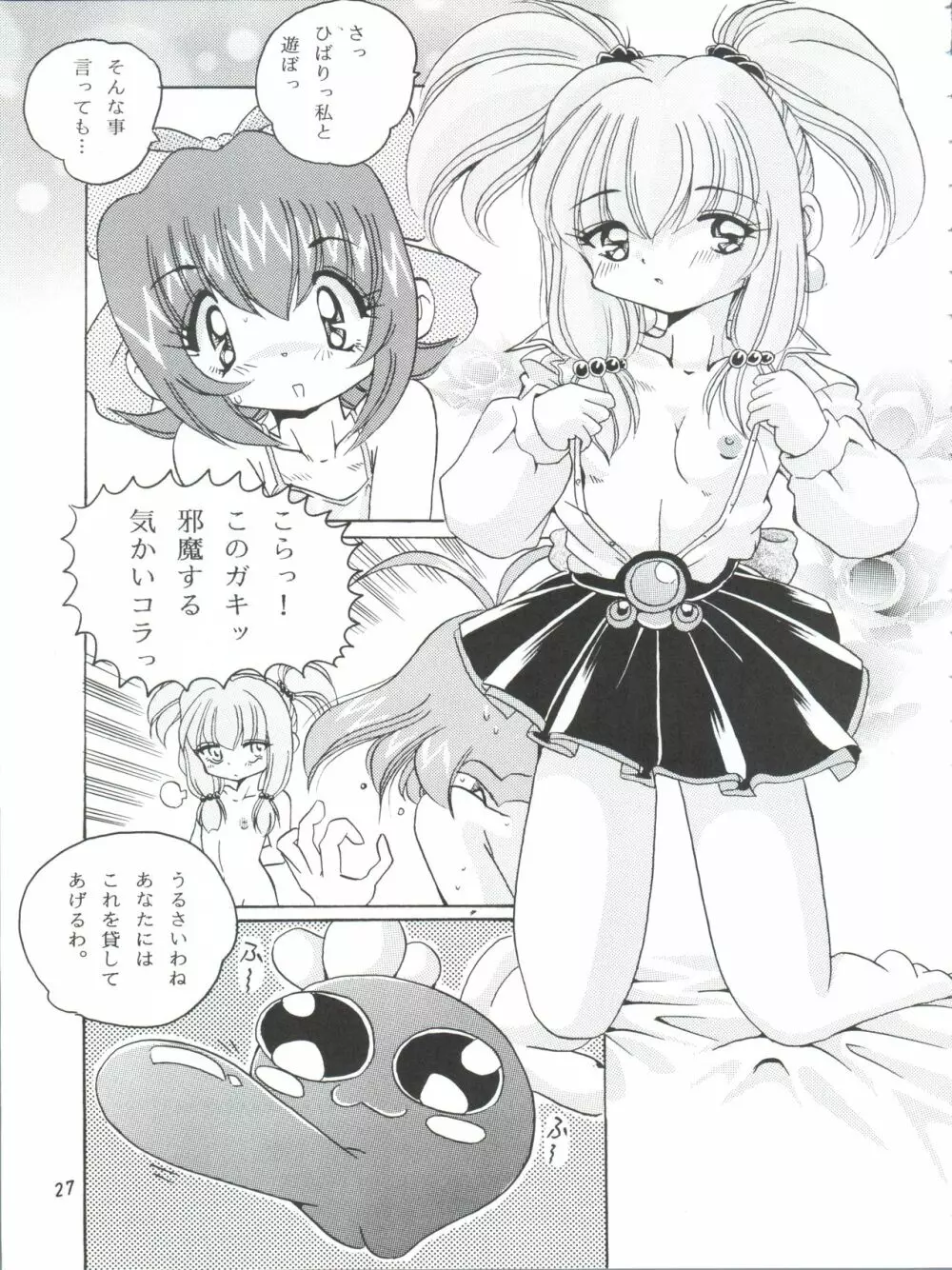 V-TIC MAX 3 Page.27