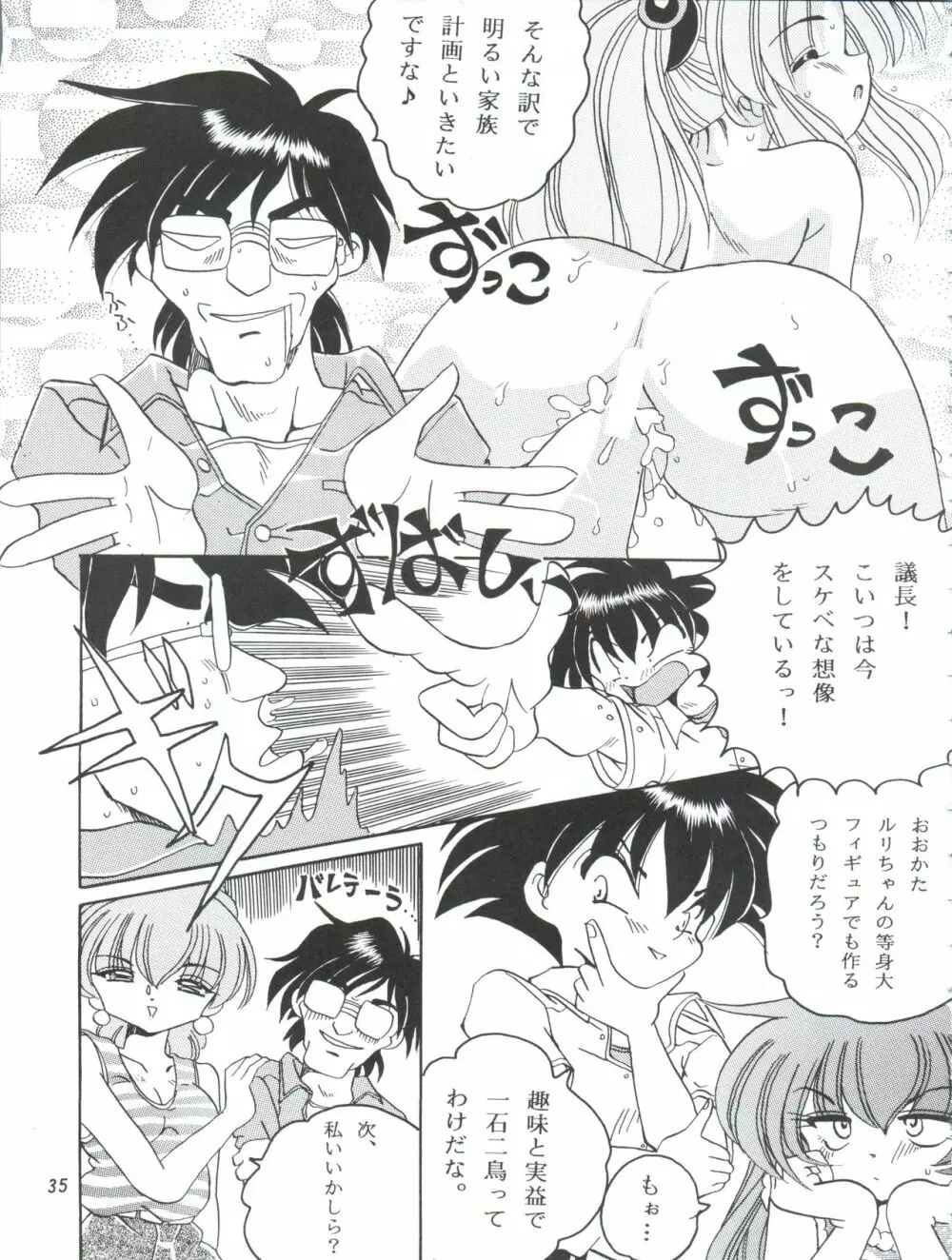 V-TIC MAX 3 Page.35