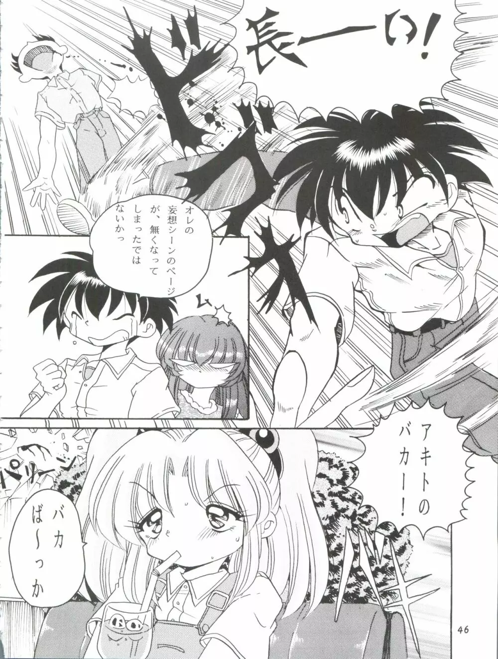 V-TIC MAX 3 Page.46