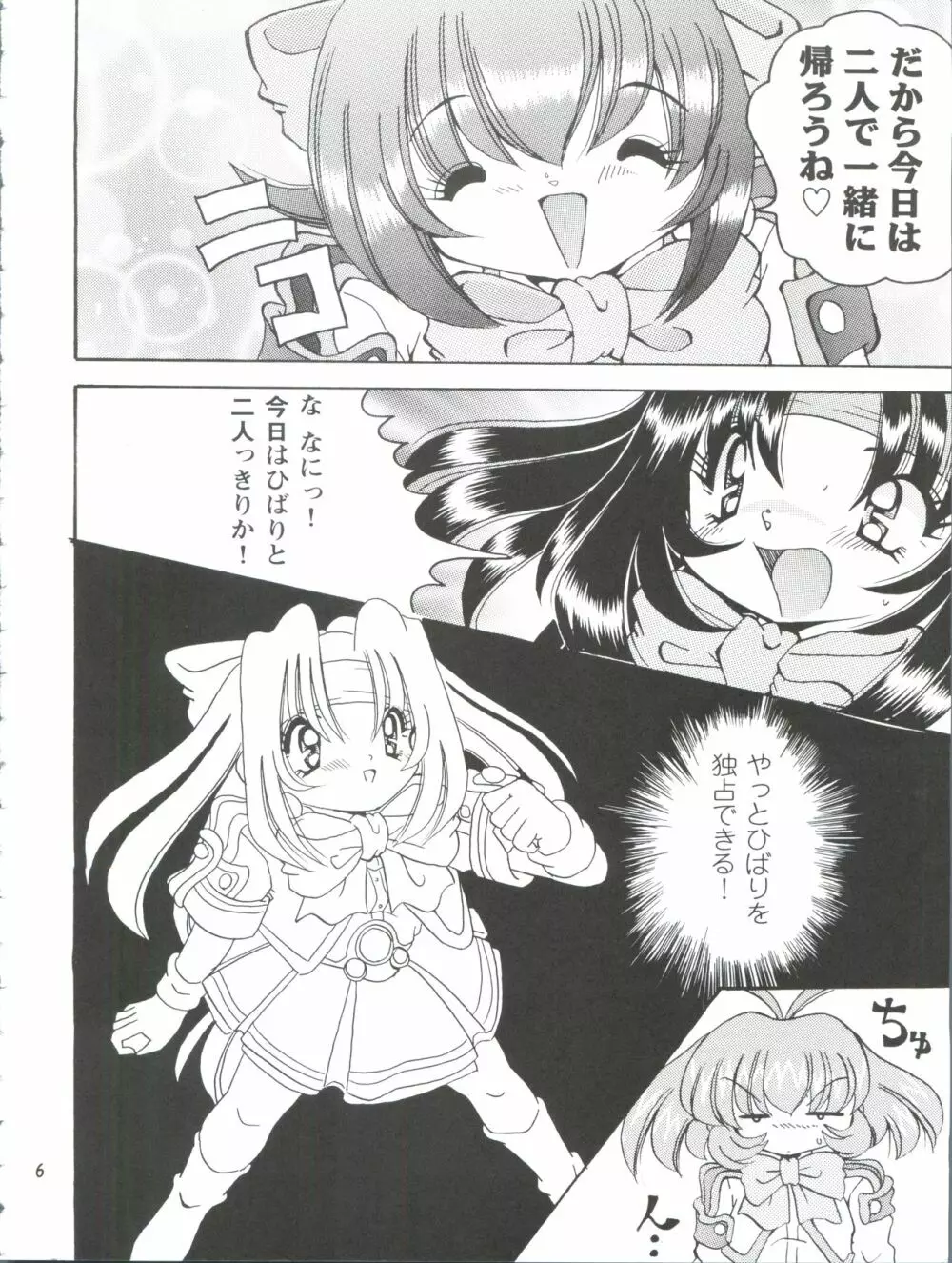 V-TIC MAX 3 Page.6