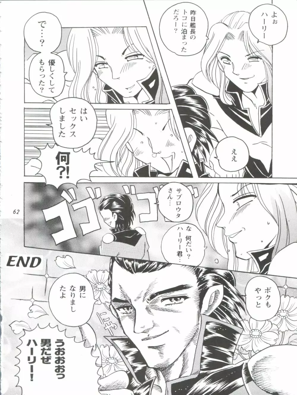 V-TIC MAX 3 Page.62