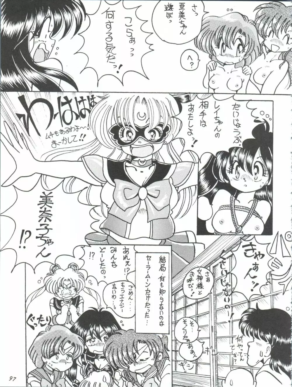 V-TIC MAX 3 Page.97