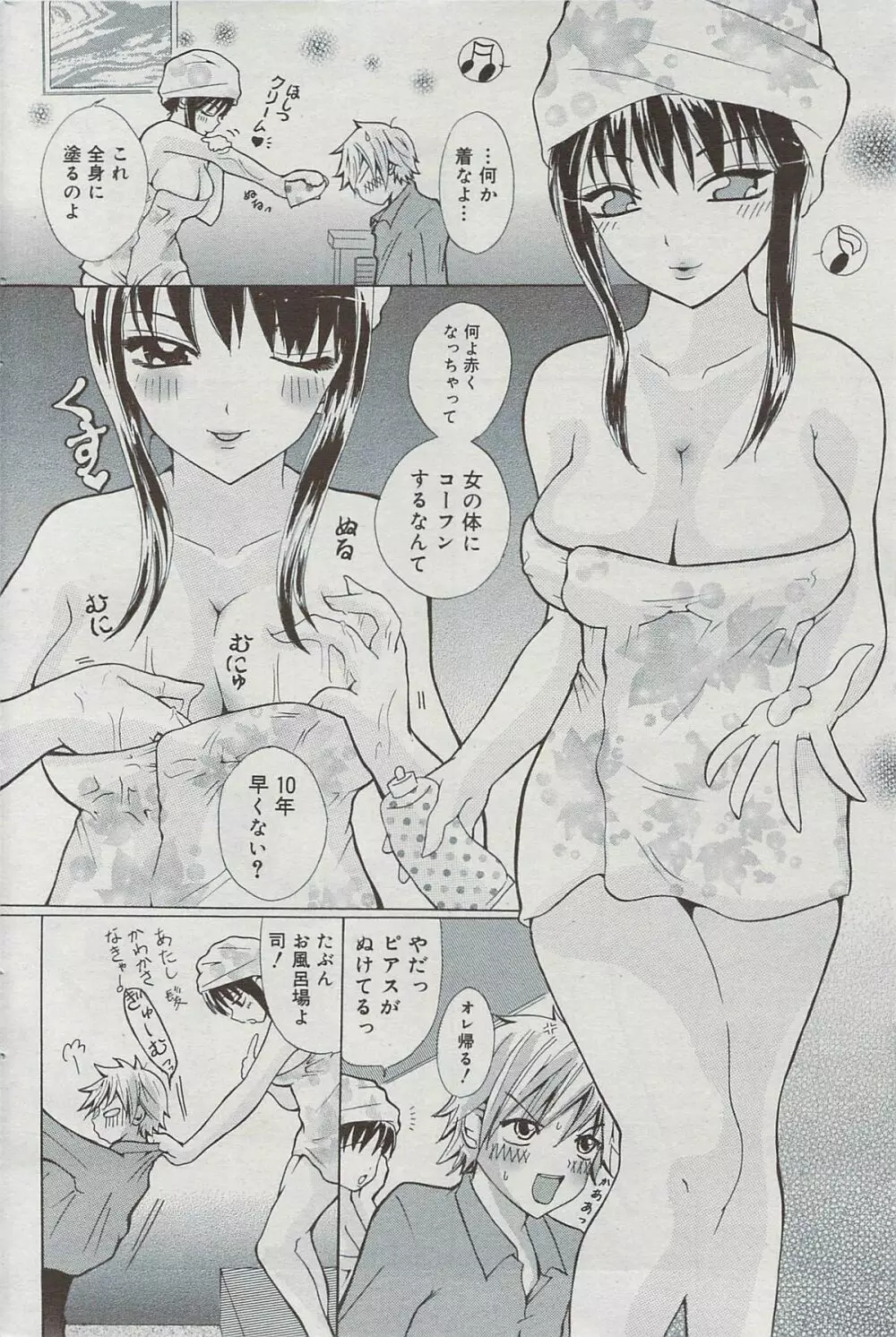 漫画ばんがいち 2009年7月号 Page.166