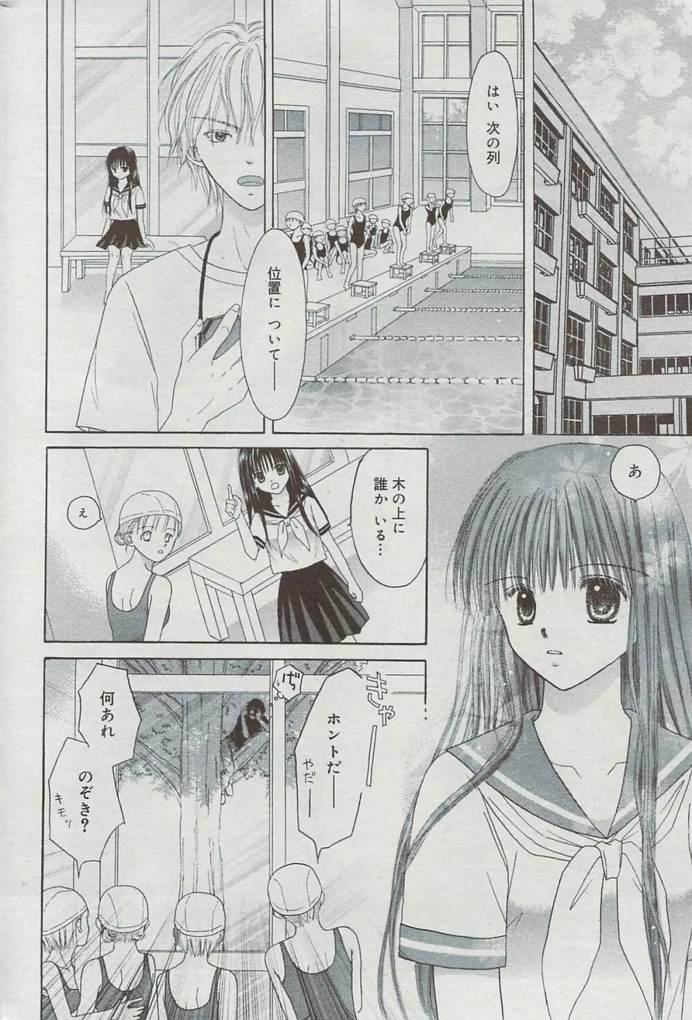 漫画ばんがいち 2009年7月号 Page.212