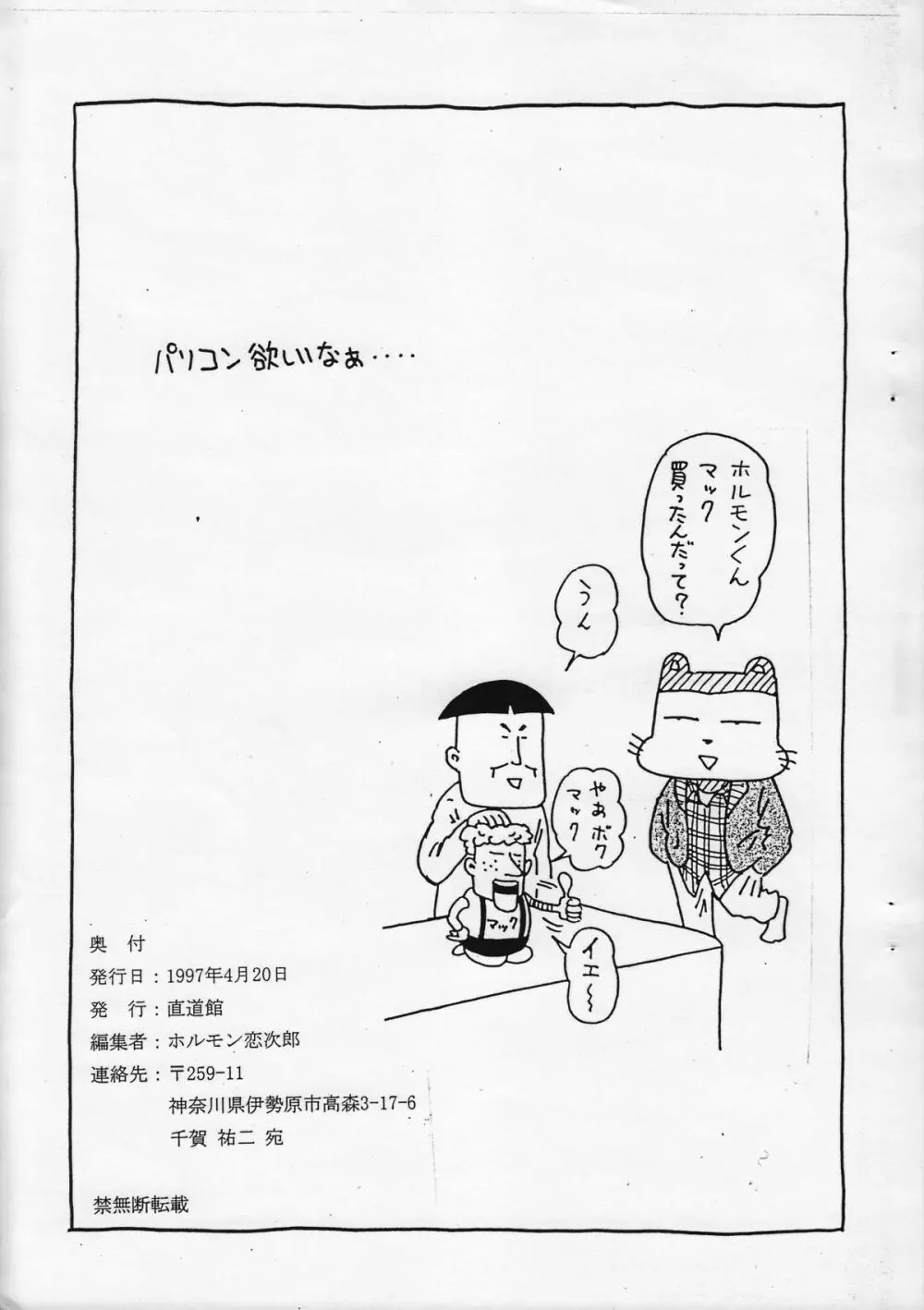 ていくいっといーじー Page.11