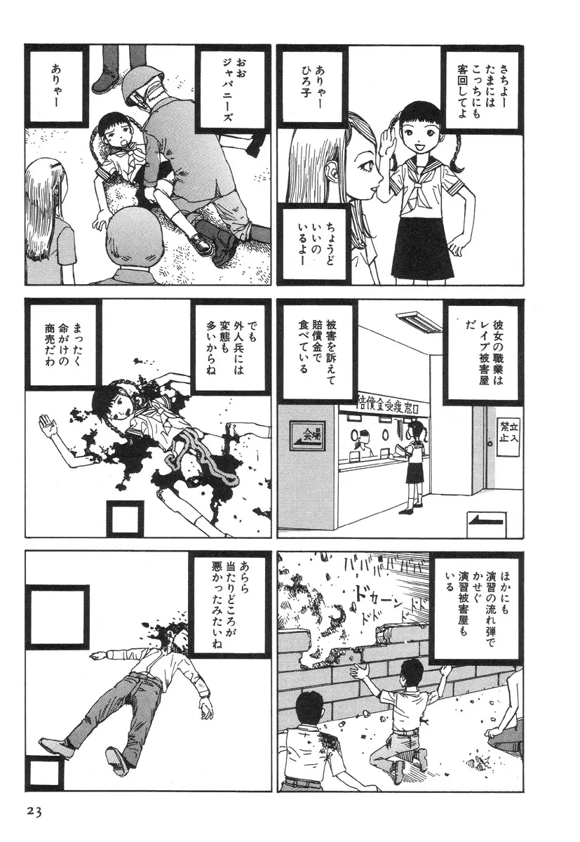 かすとろ式 Page.27