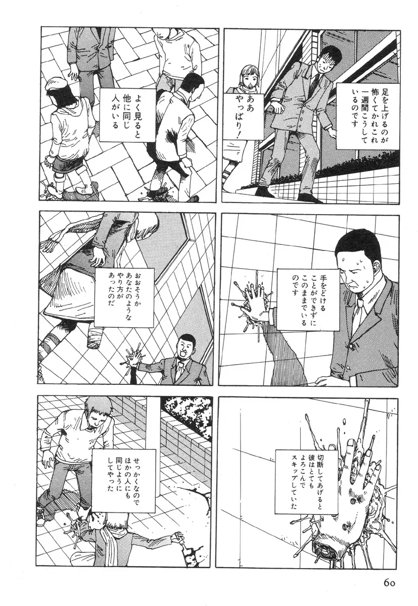 かすとろ式 Page.64