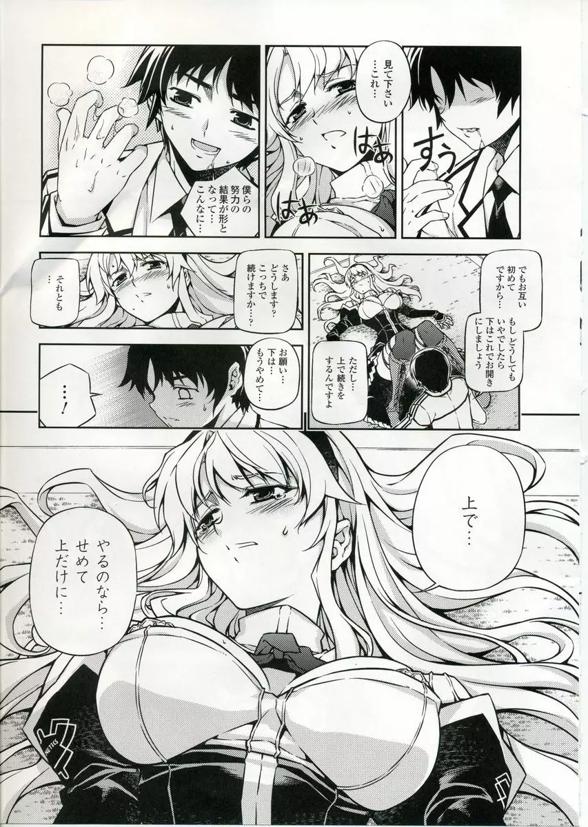 CROSS MAKE Page.12