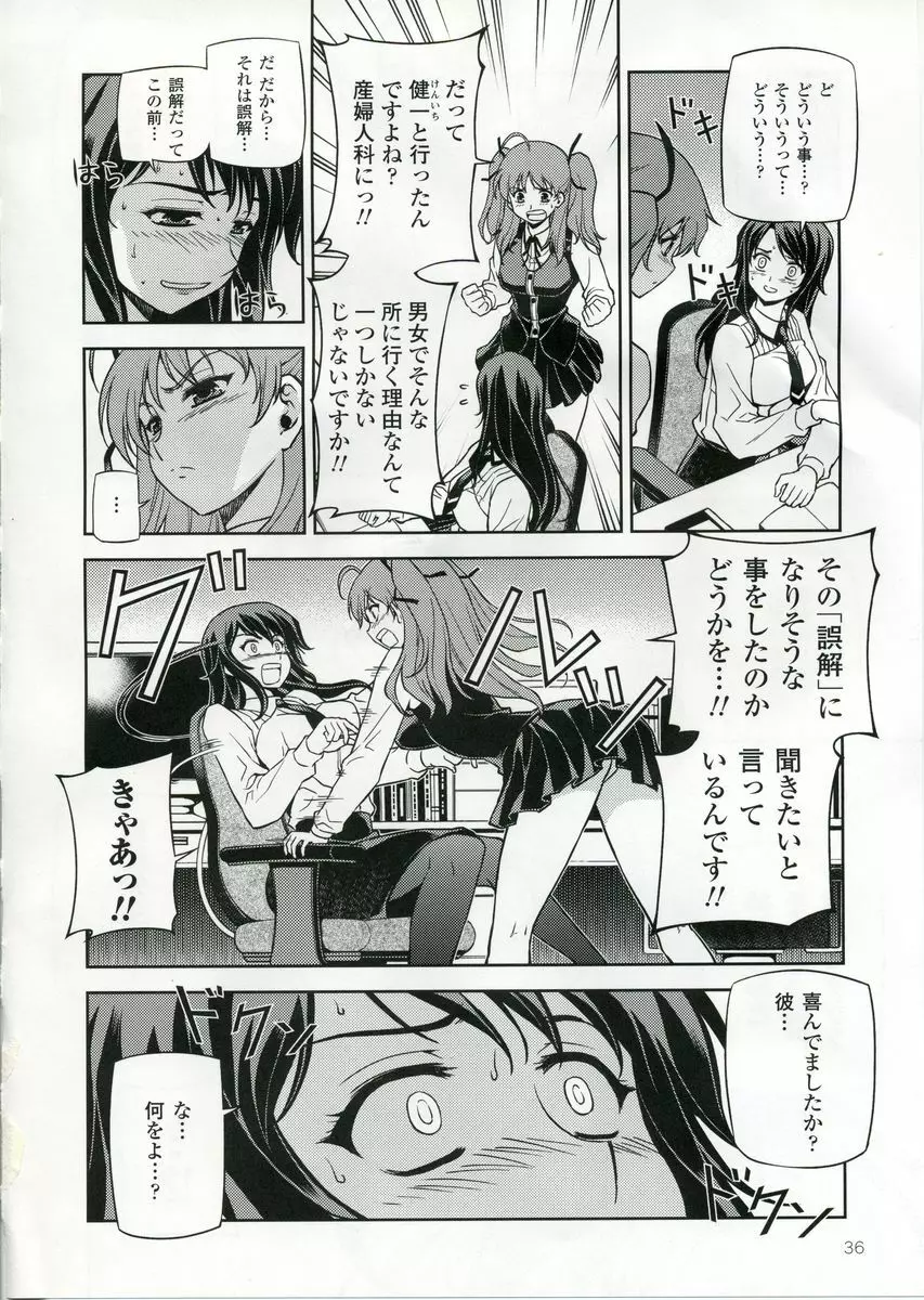 CROSS MAKE Page.35