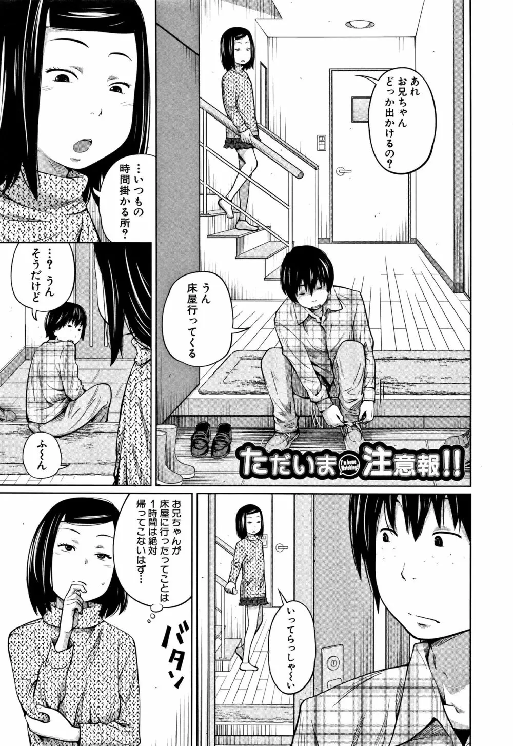 いも～とあくせす Page.148