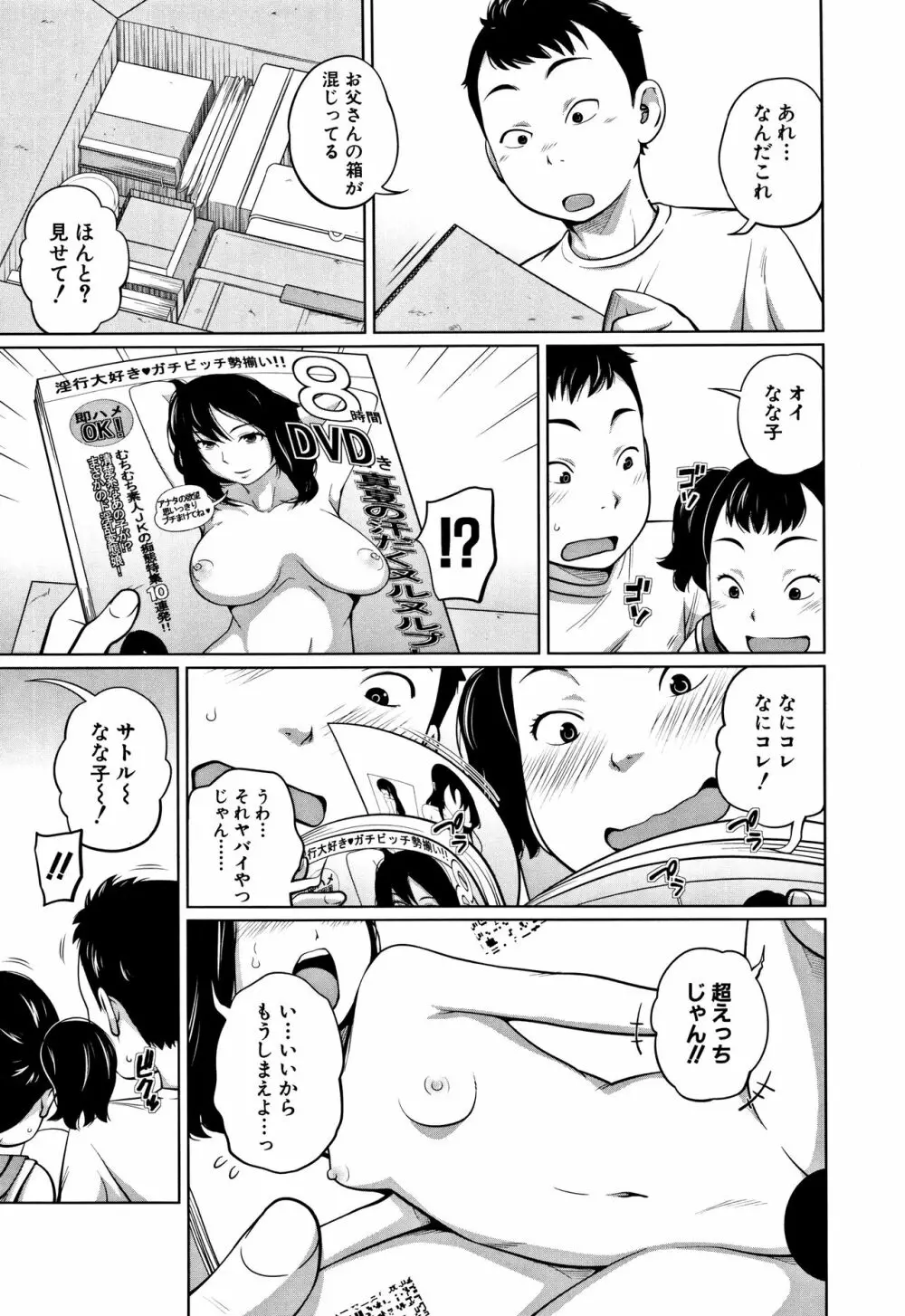 いも～とあくせす Page.176