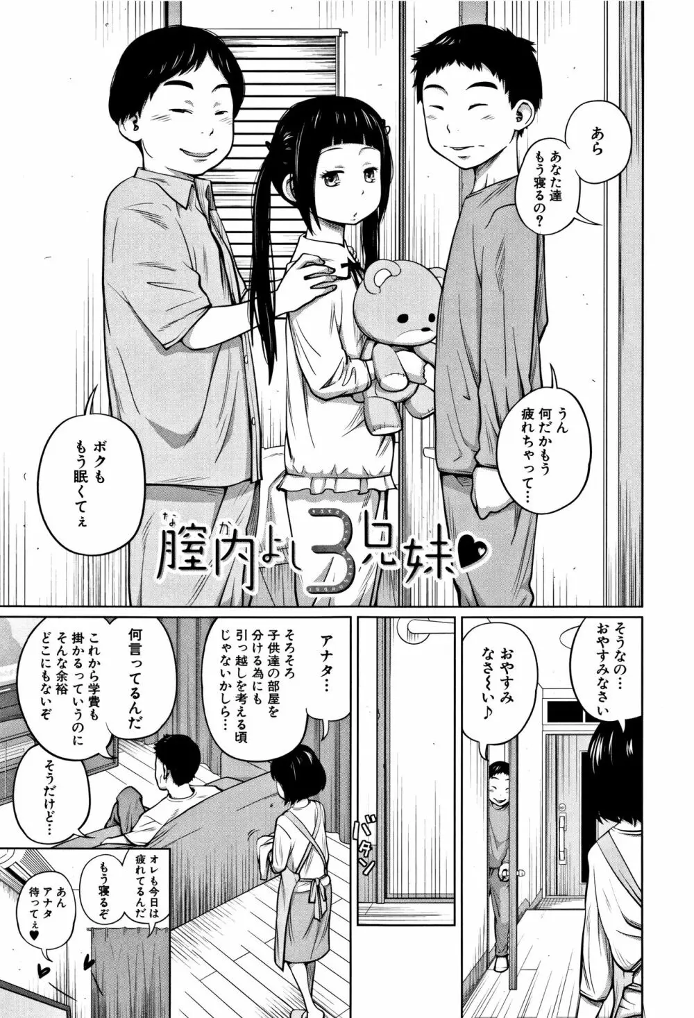 いも～とあくせす Page.28