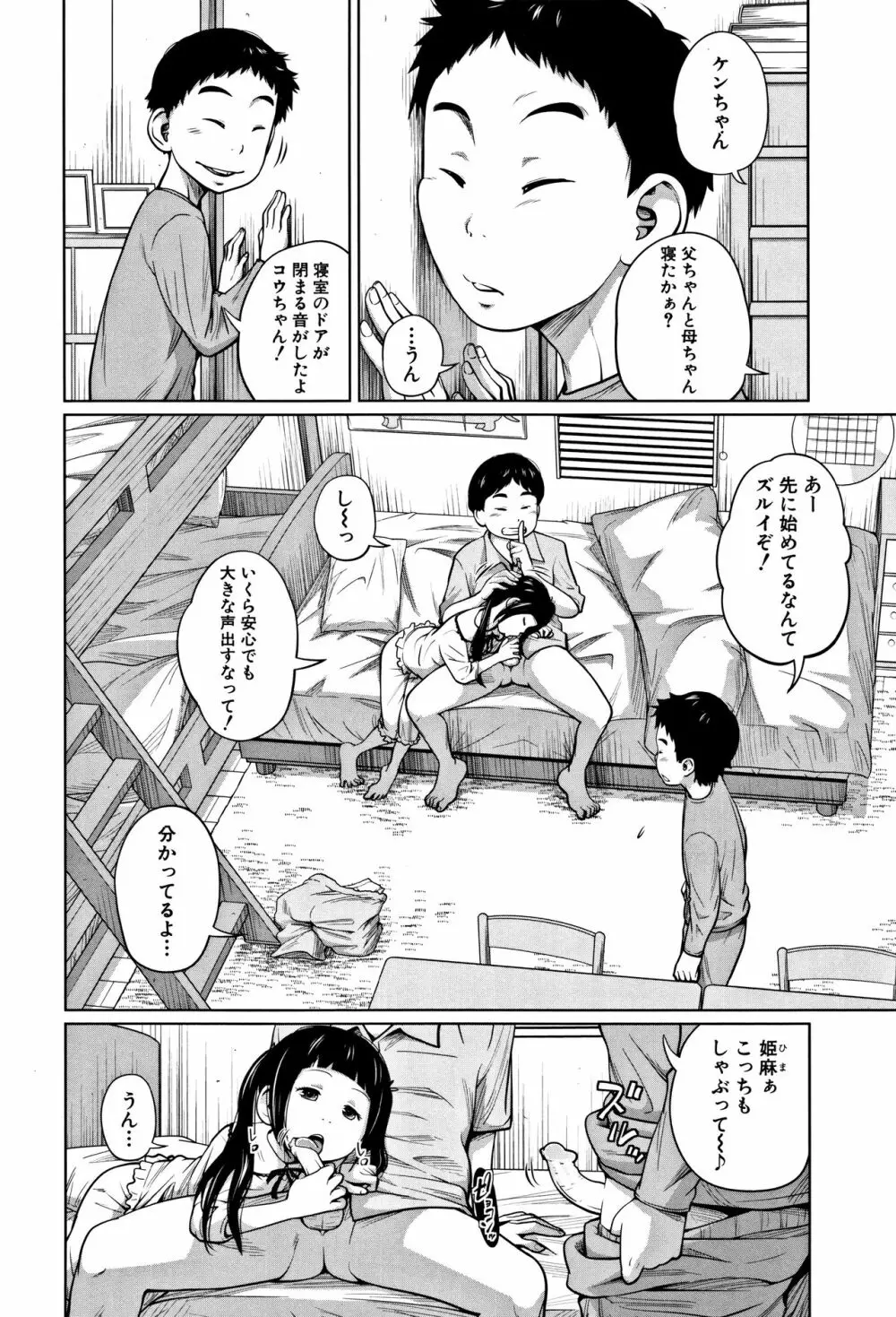 いも～とあくせす Page.29