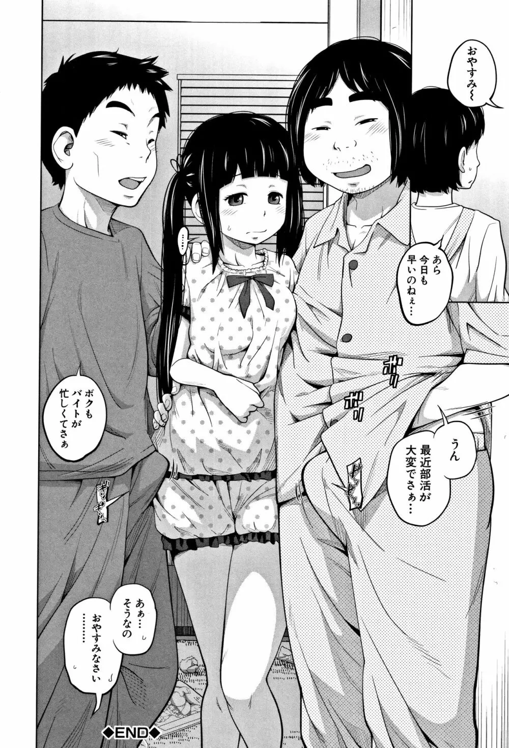 いも～とあくせす Page.47