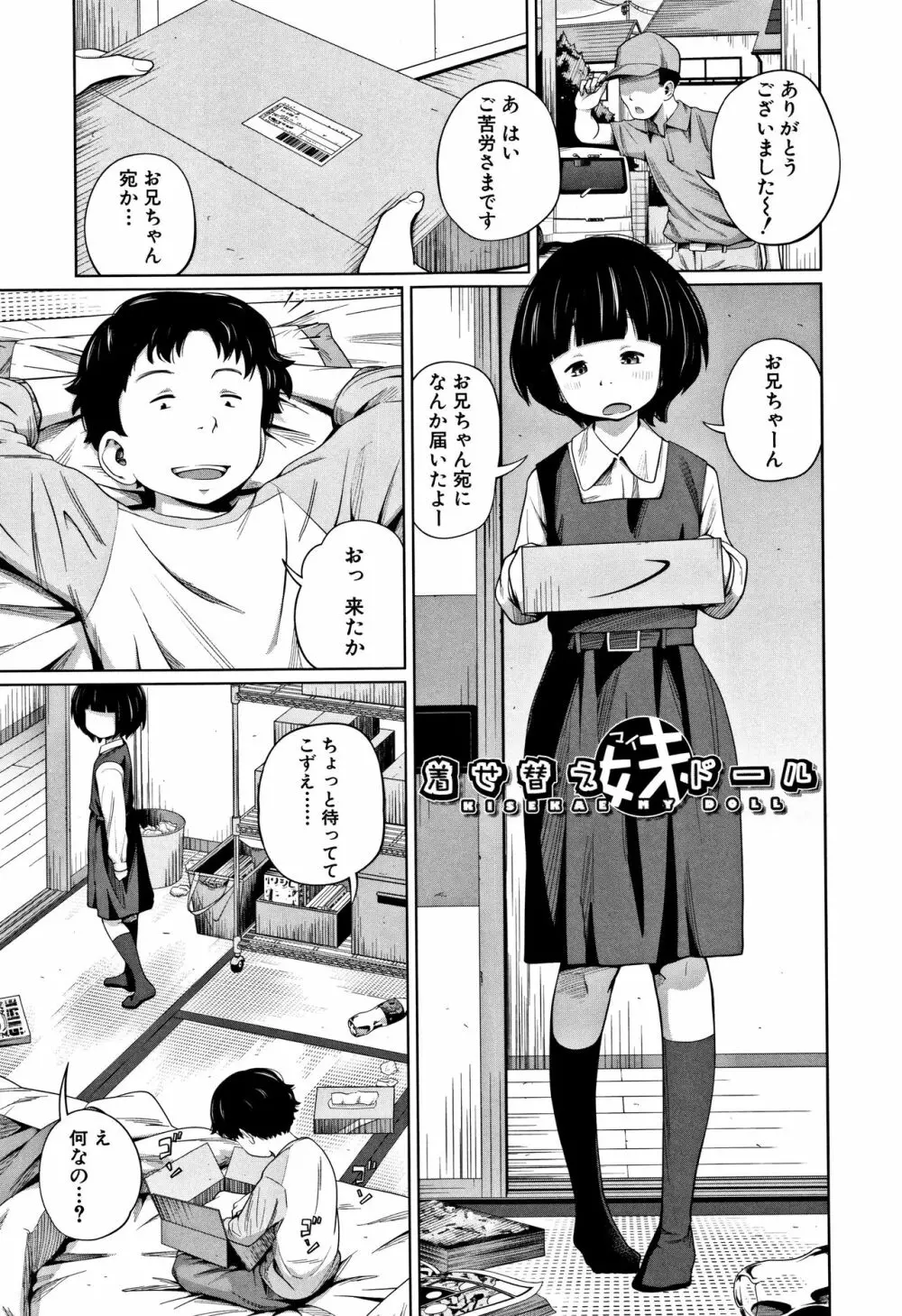 いも～とあくせす Page.48