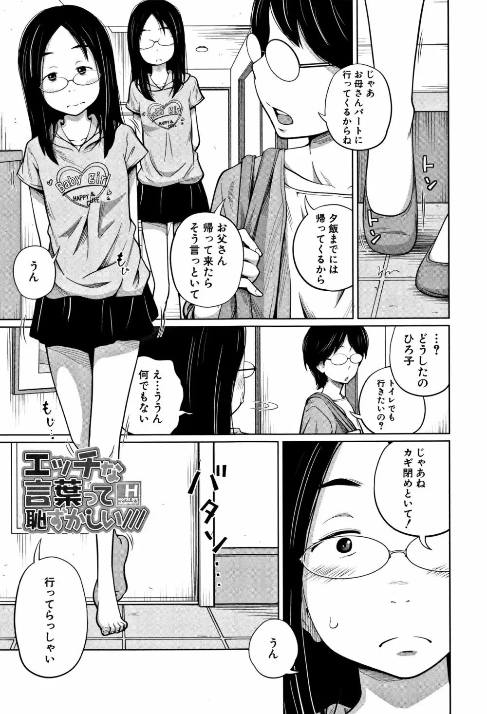 いも～とあくせす Page.8