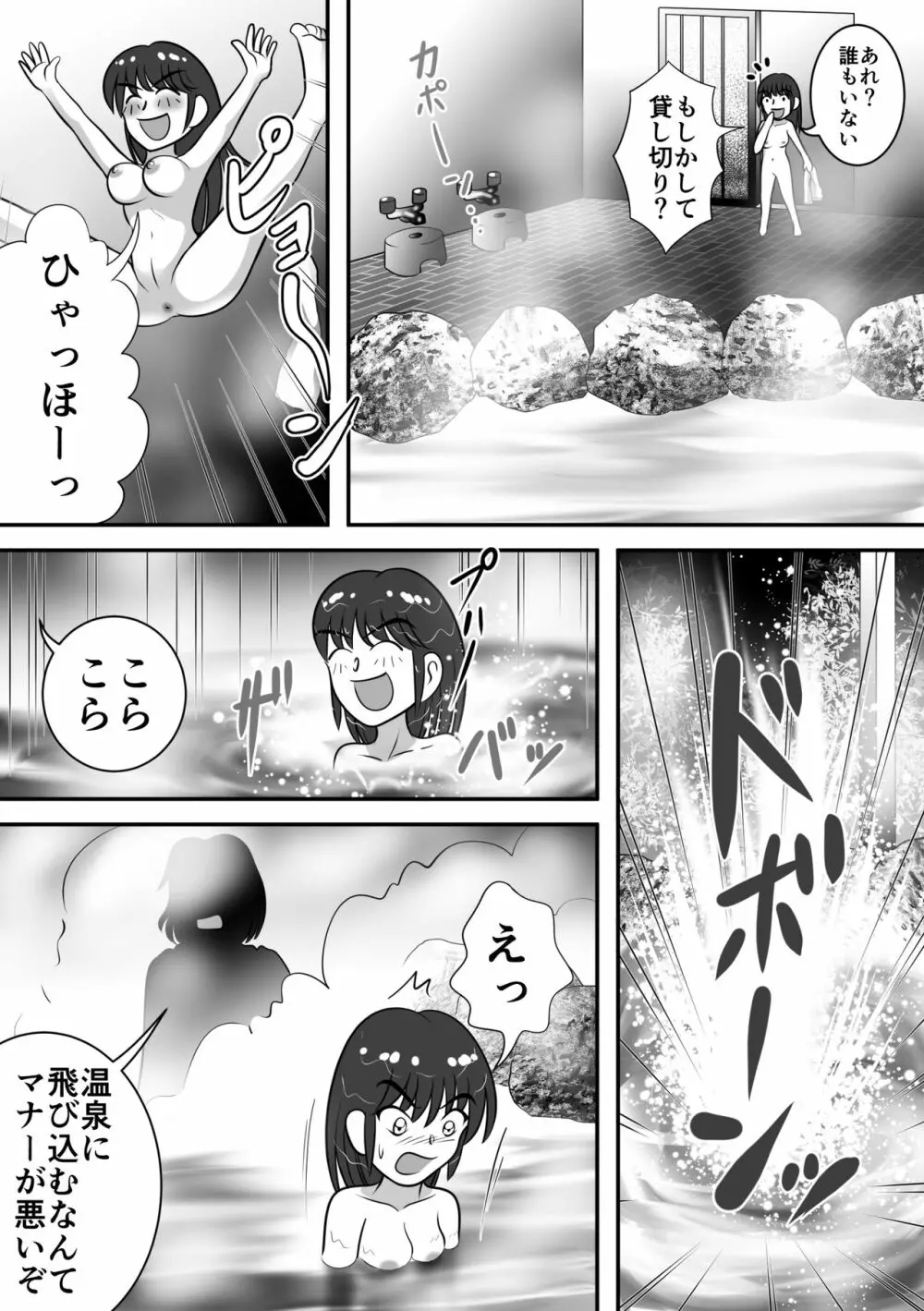 哀れ…２ Page.3