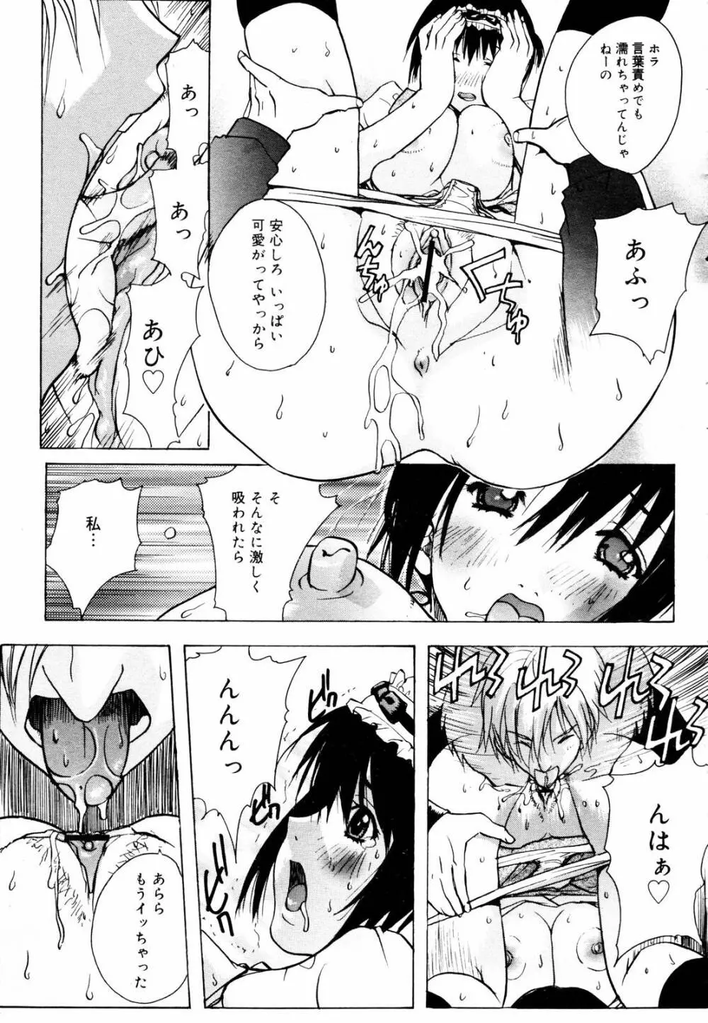 COMIC メガプラス 2006年3月号 VOL.29 Page.108