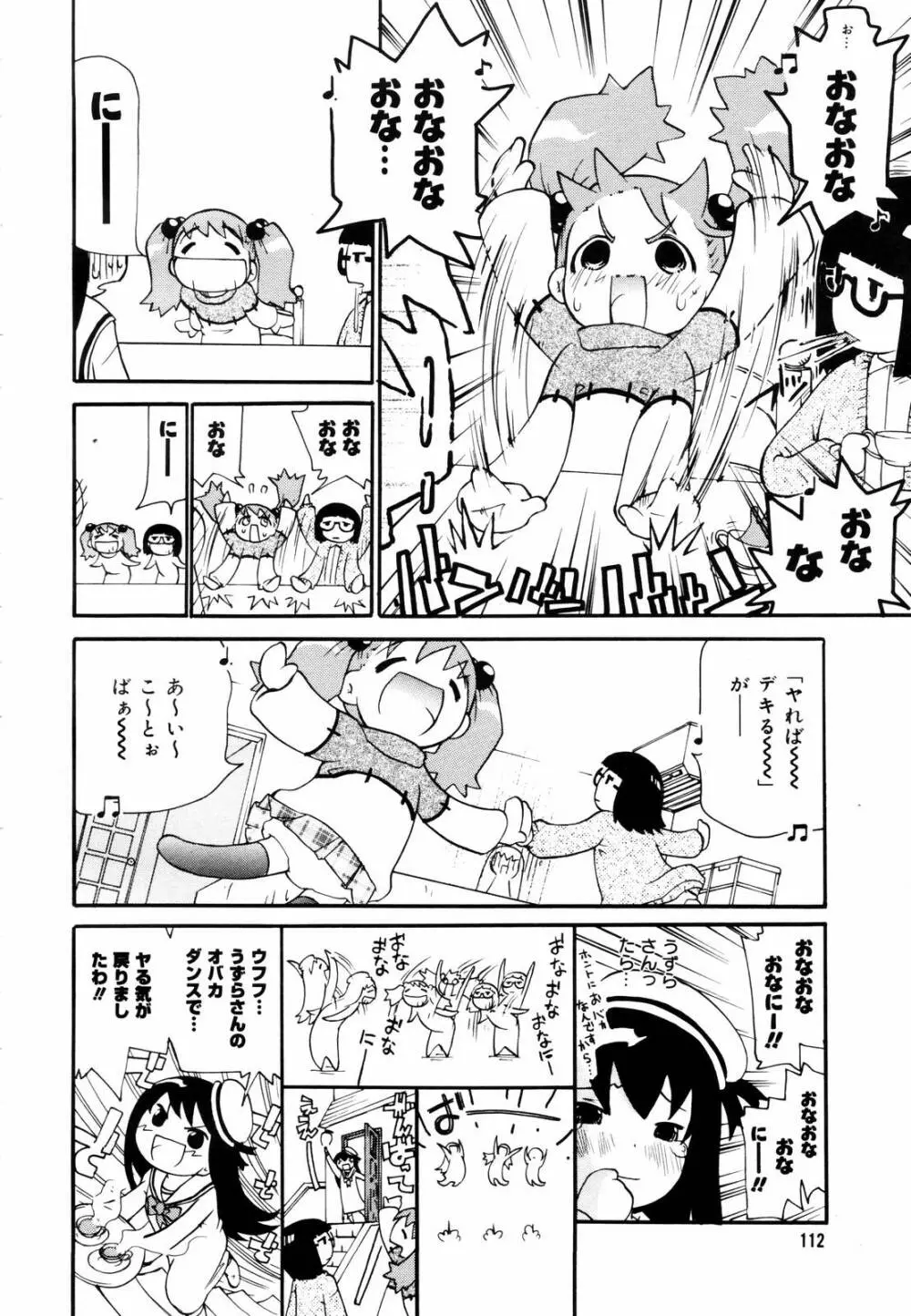 COMIC メガプラス 2006年3月号 VOL.29 Page.135