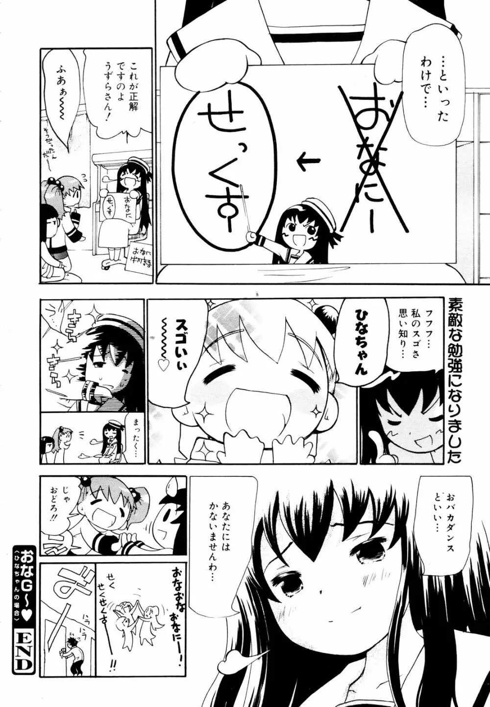 COMIC メガプラス 2006年3月号 VOL.29 Page.149