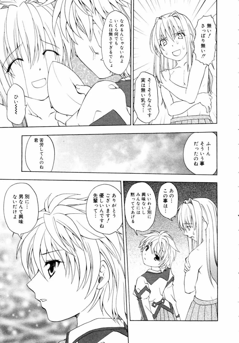 COMIC メガプラス 2006年3月号 VOL.29 Page.173