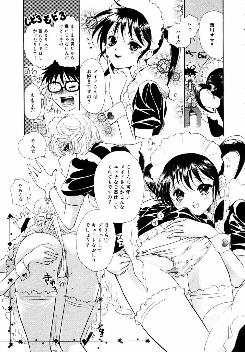 COMIC メガプラス 2006年3月号 VOL.29 Page.271