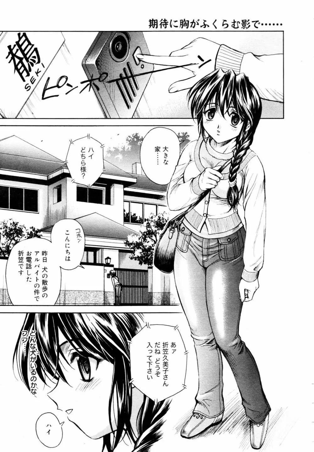 COMIC メガプラス 2006年3月号 VOL.29 Page.313