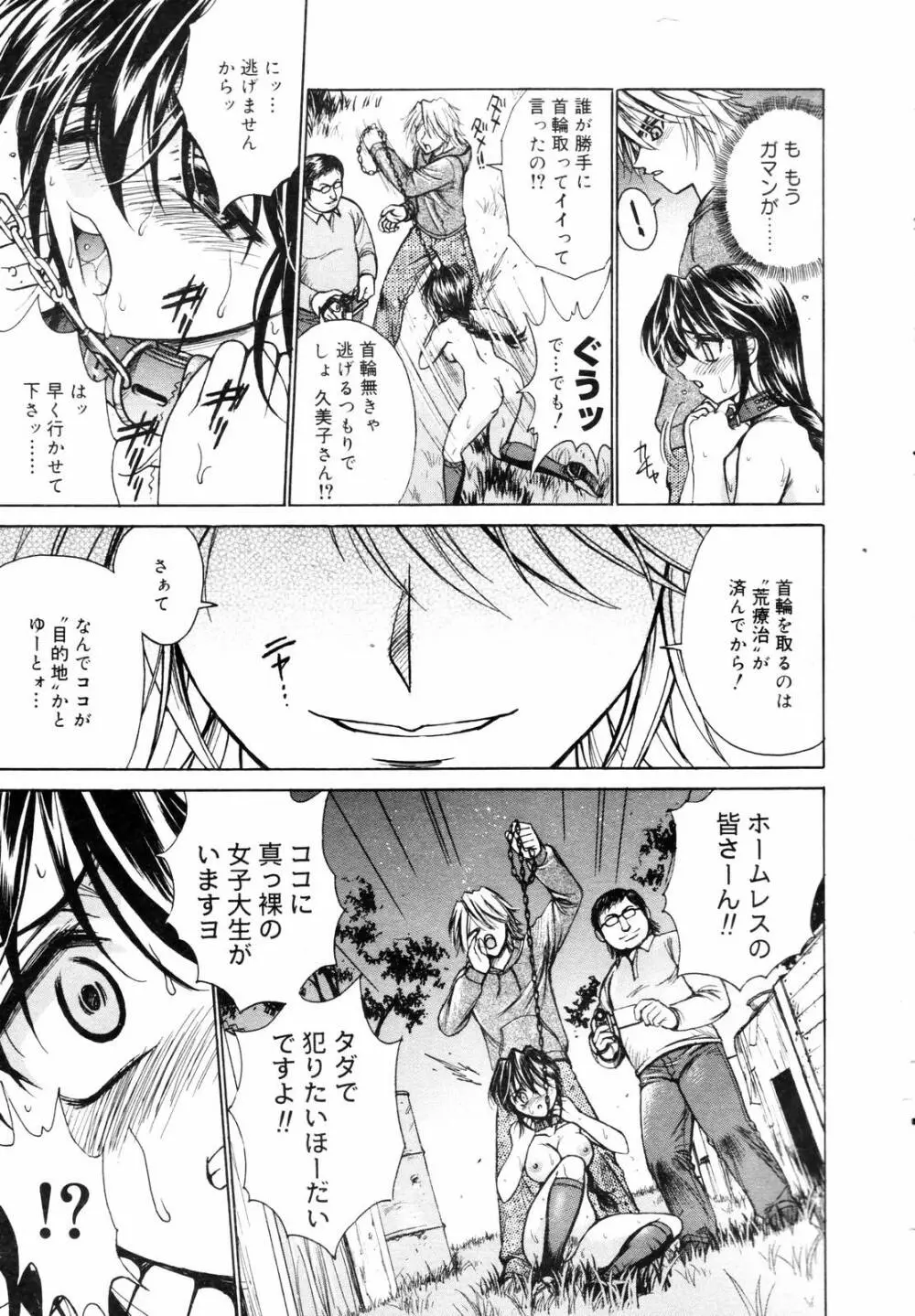 COMIC メガプラス 2006年3月号 VOL.29 Page.325