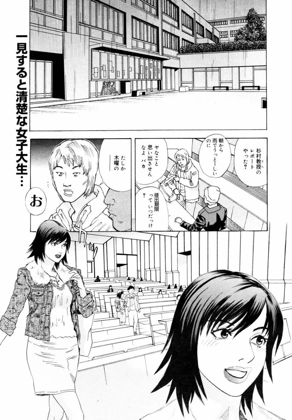 COMIC メガプラス 2006年3月号 VOL.29 Page.337