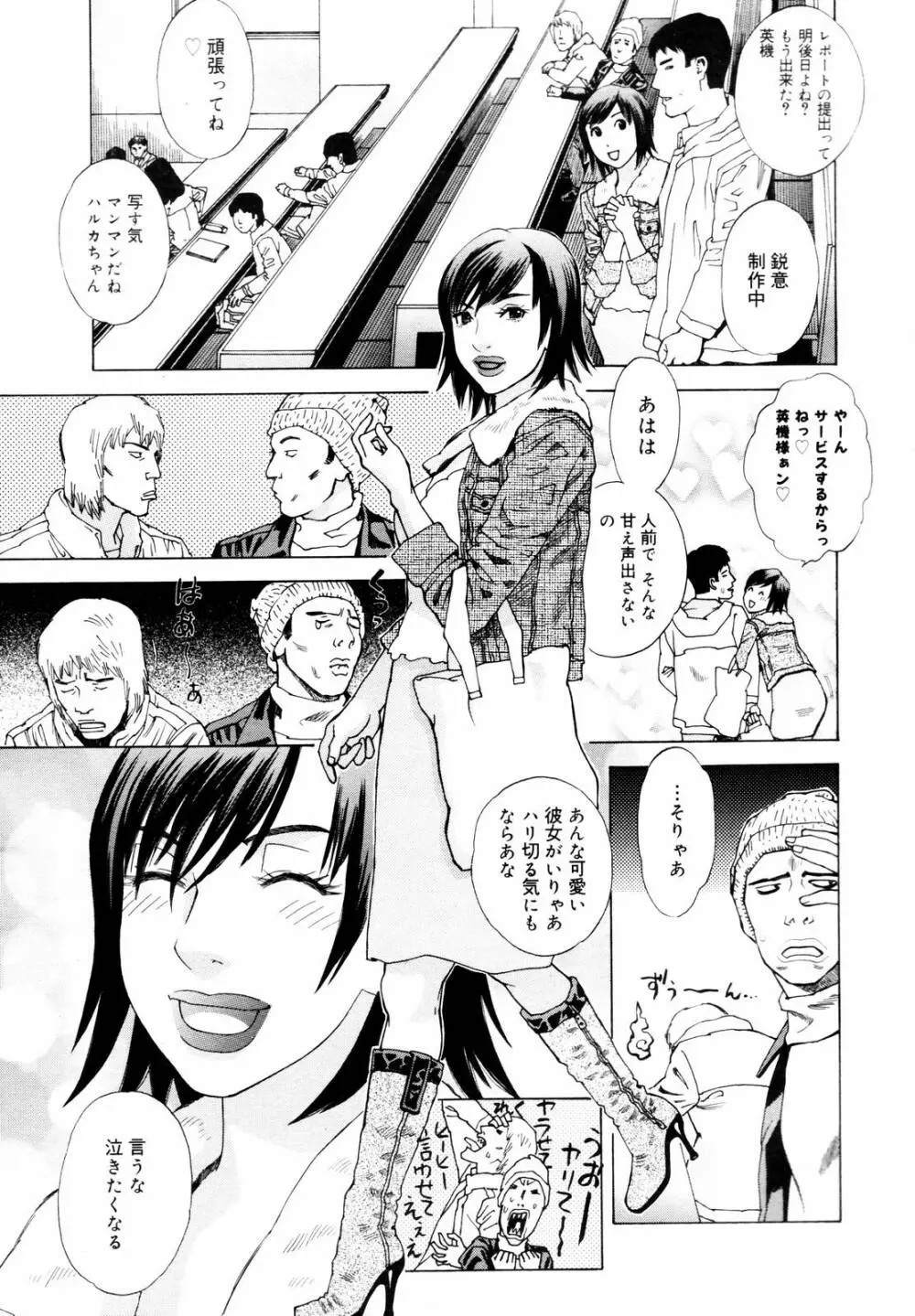 COMIC メガプラス 2006年3月号 VOL.29 Page.339