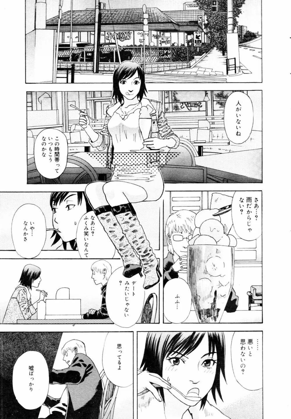 COMIC メガプラス 2006年3月号 VOL.29 Page.341