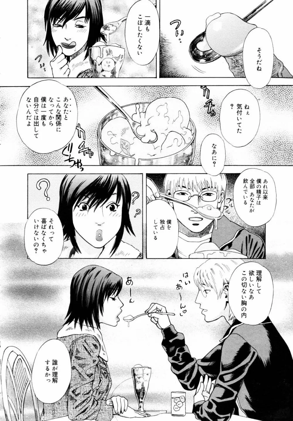 COMIC メガプラス 2006年3月号 VOL.29 Page.346