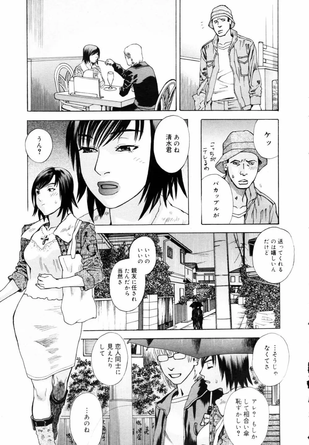 COMIC メガプラス 2006年3月号 VOL.29 Page.347