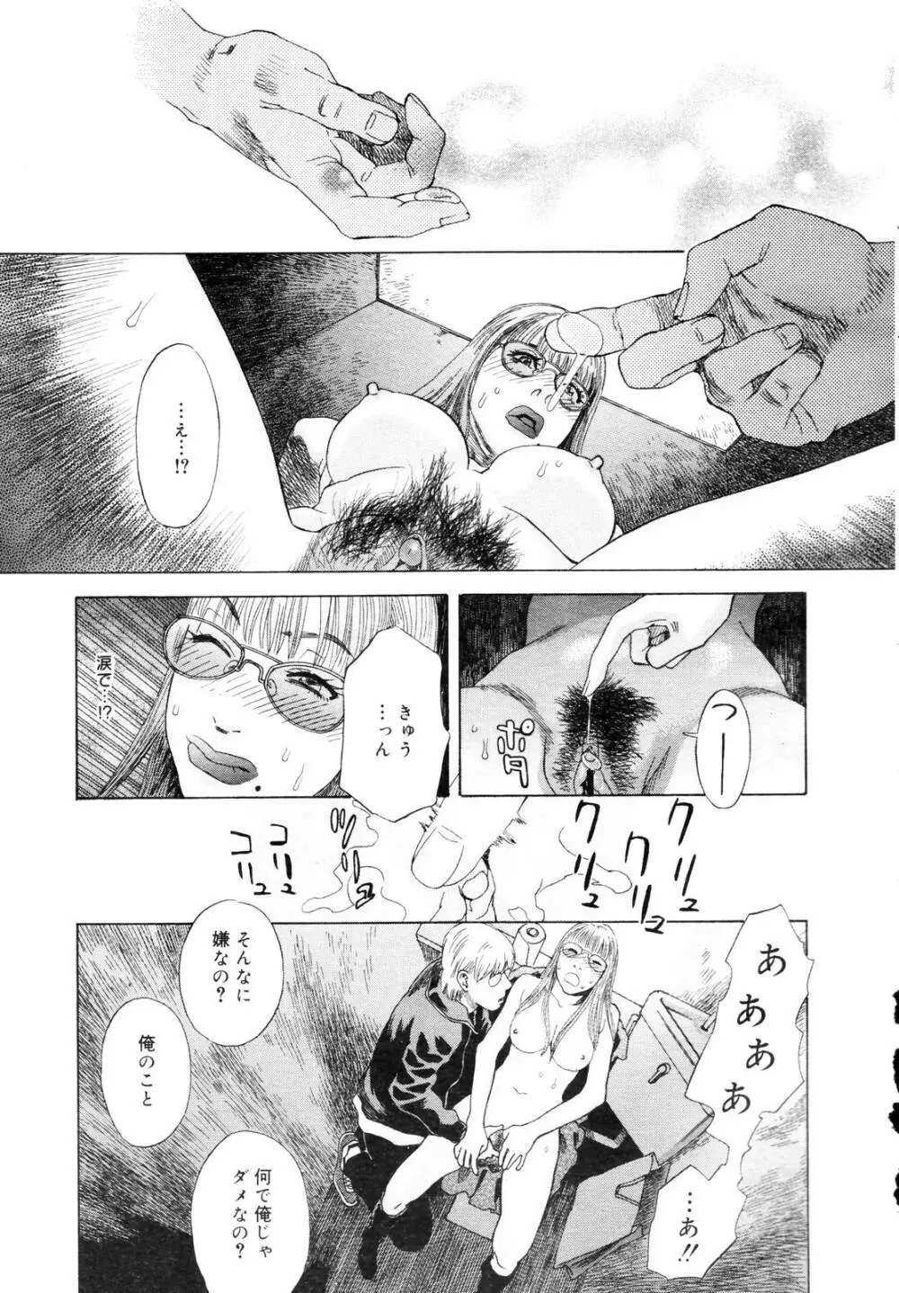 COMIC メガプラス 2006年3月号 VOL.29 Page.357