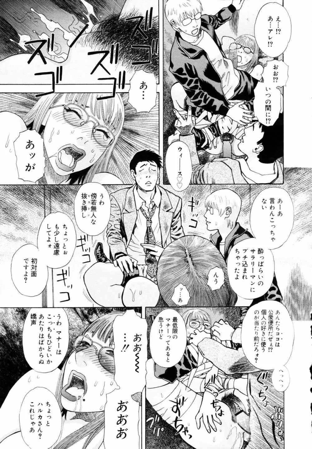 COMIC メガプラス 2006年3月号 VOL.29 Page.363