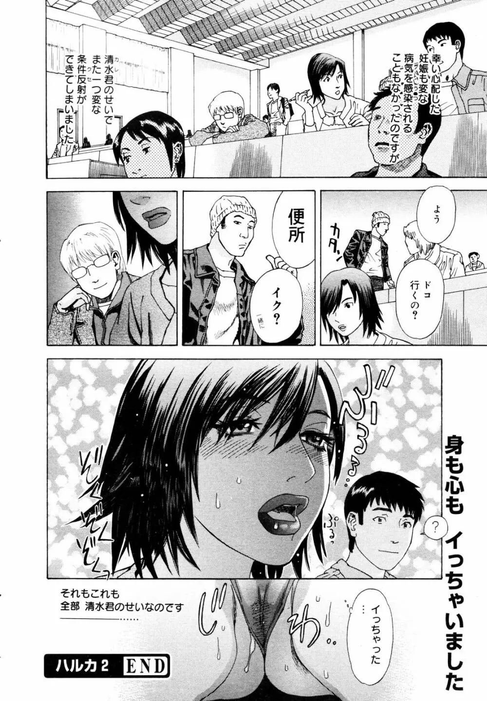 COMIC メガプラス 2006年3月号 VOL.29 Page.376