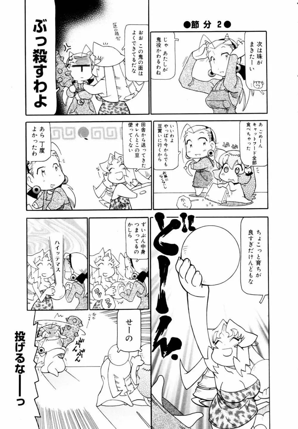 COMIC メガプラス 2006年3月号 VOL.29 Page.379