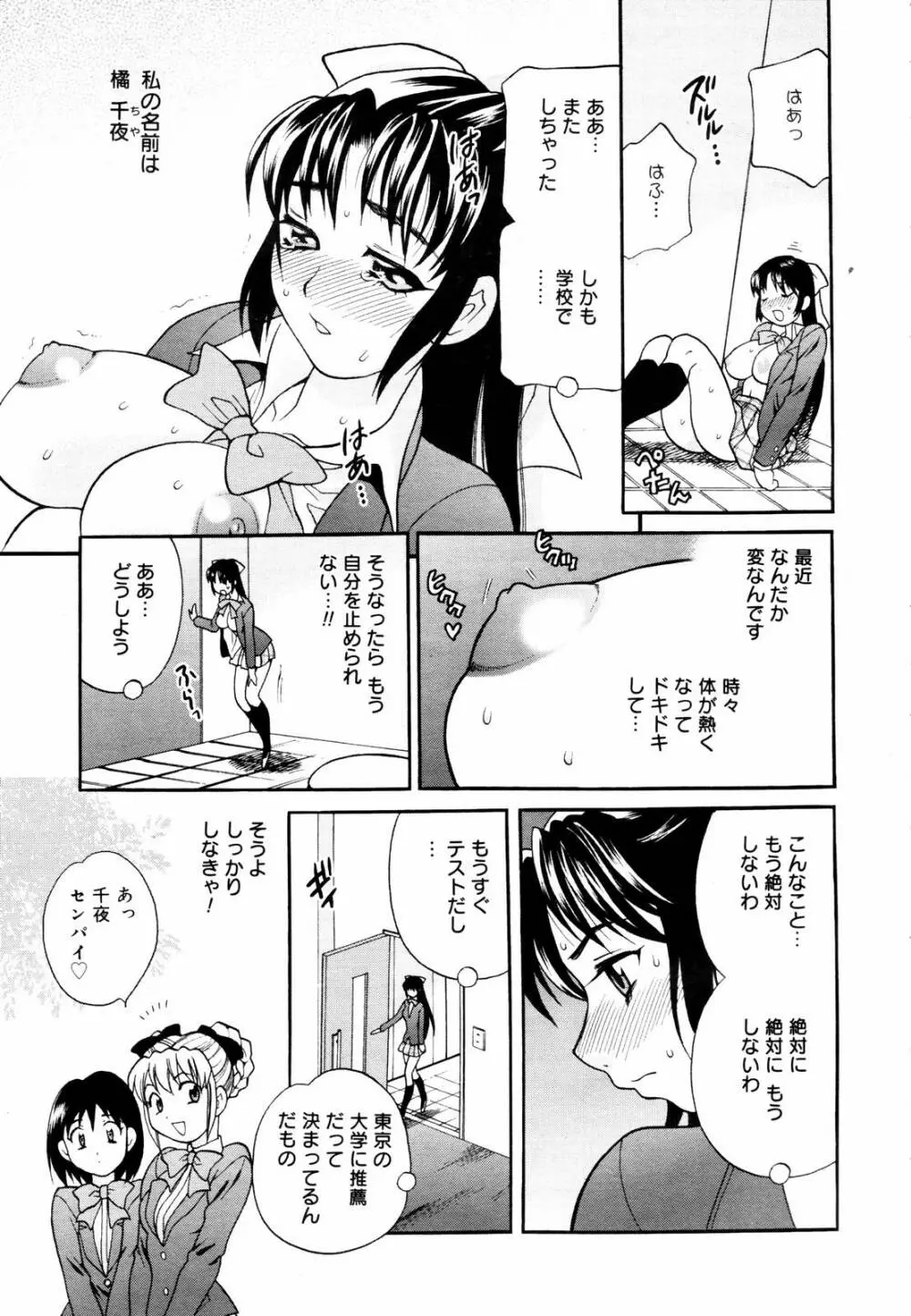 COMIC メガプラス 2006年3月号 VOL.29 Page.47