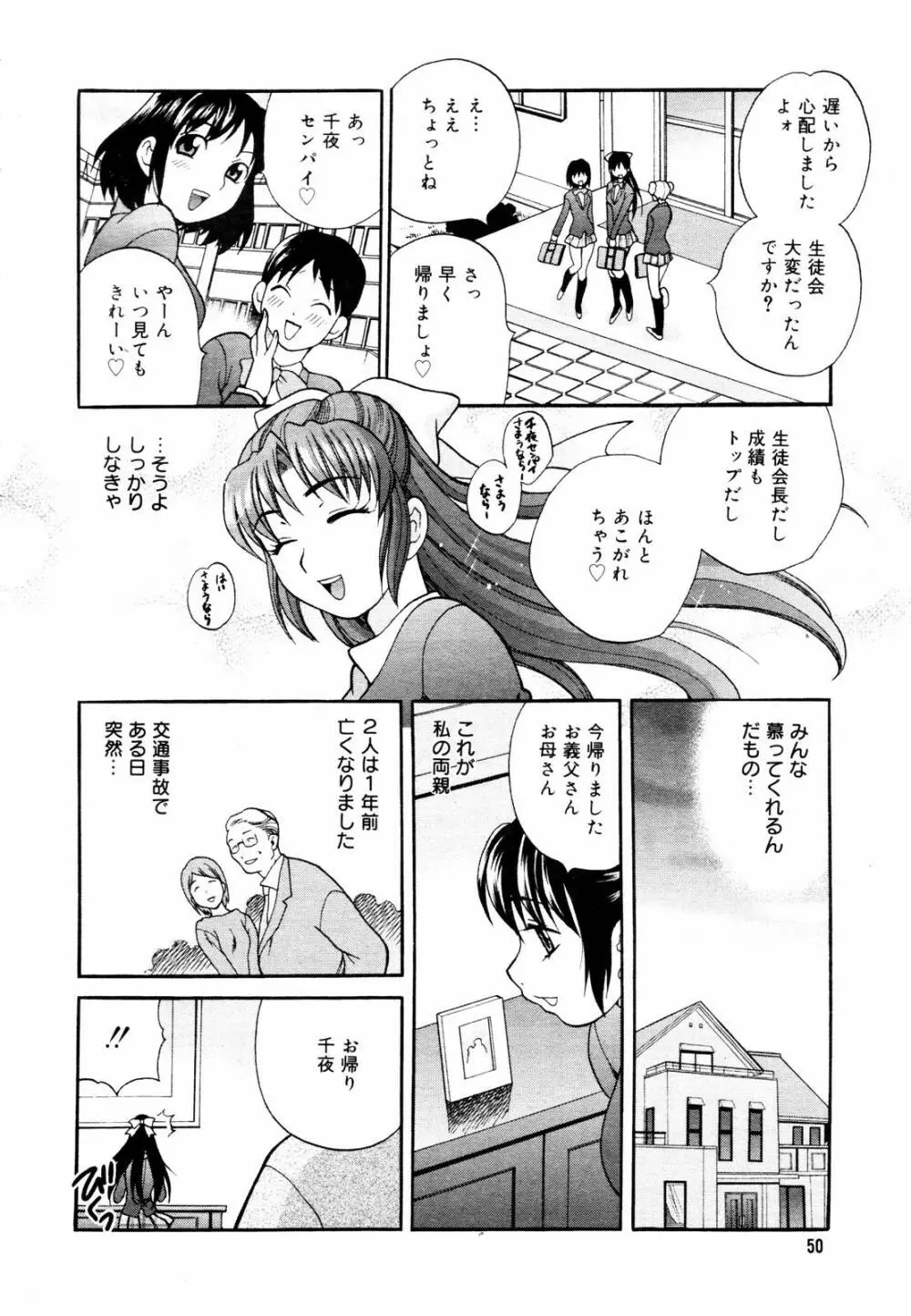 COMIC メガプラス 2006年3月号 VOL.29 Page.48