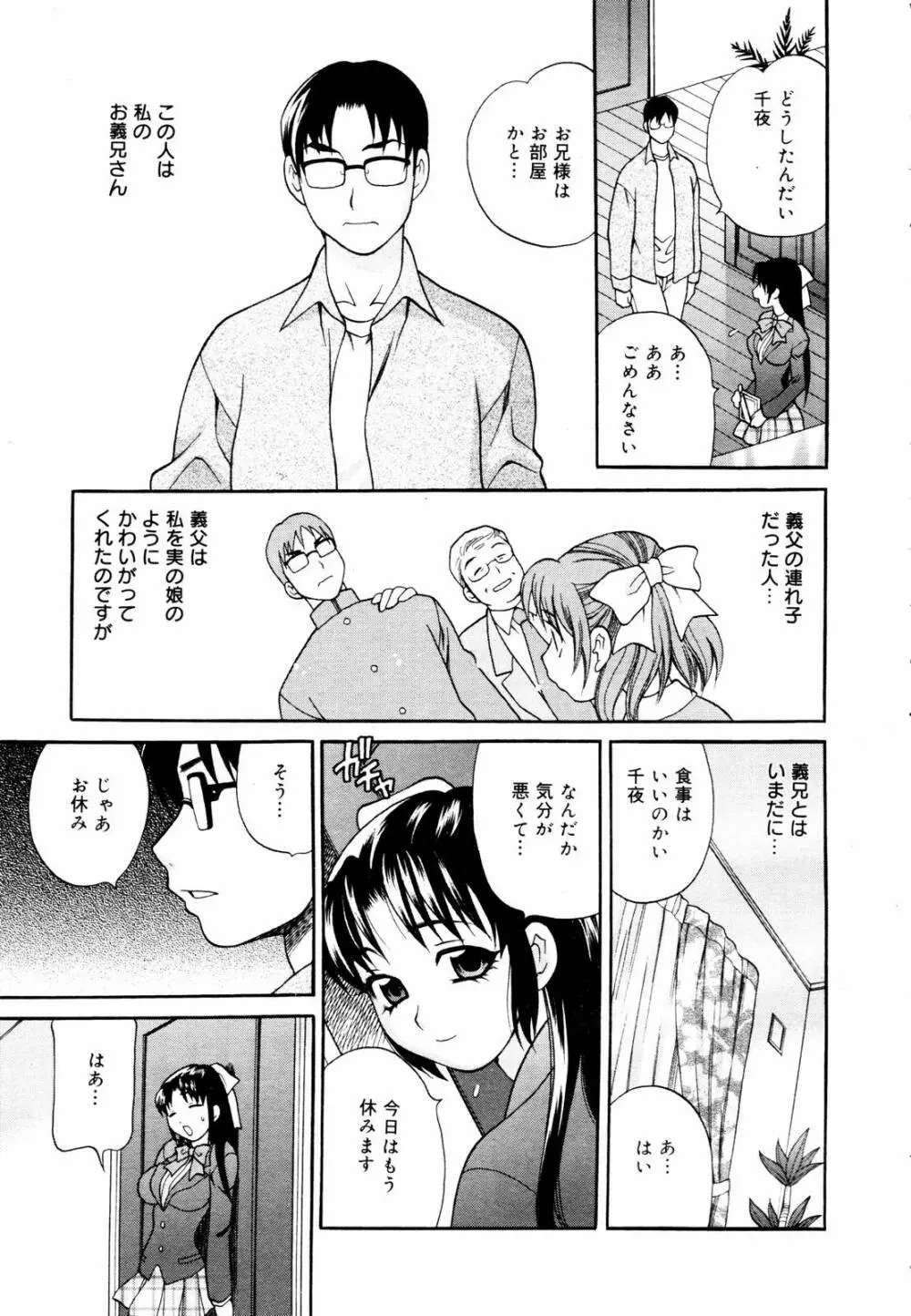 COMIC メガプラス 2006年3月号 VOL.29 Page.49