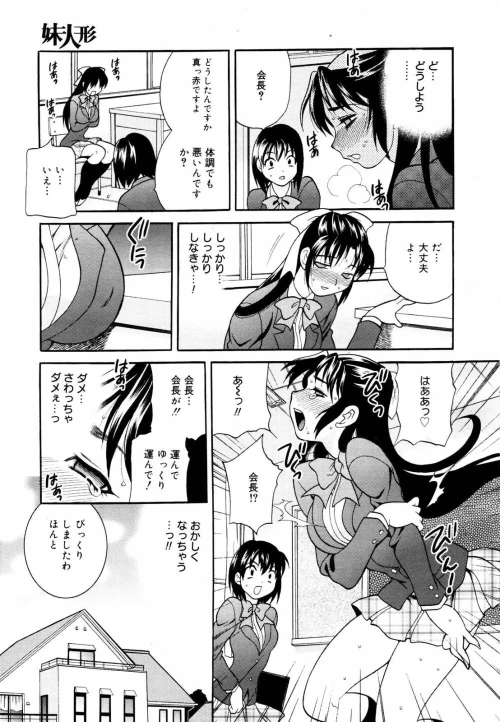 COMIC メガプラス 2006年3月号 VOL.29 Page.51