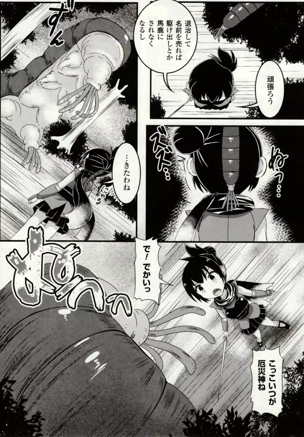 虫絡み絵巻 ～虫に堕とされる少女達～ Page.135