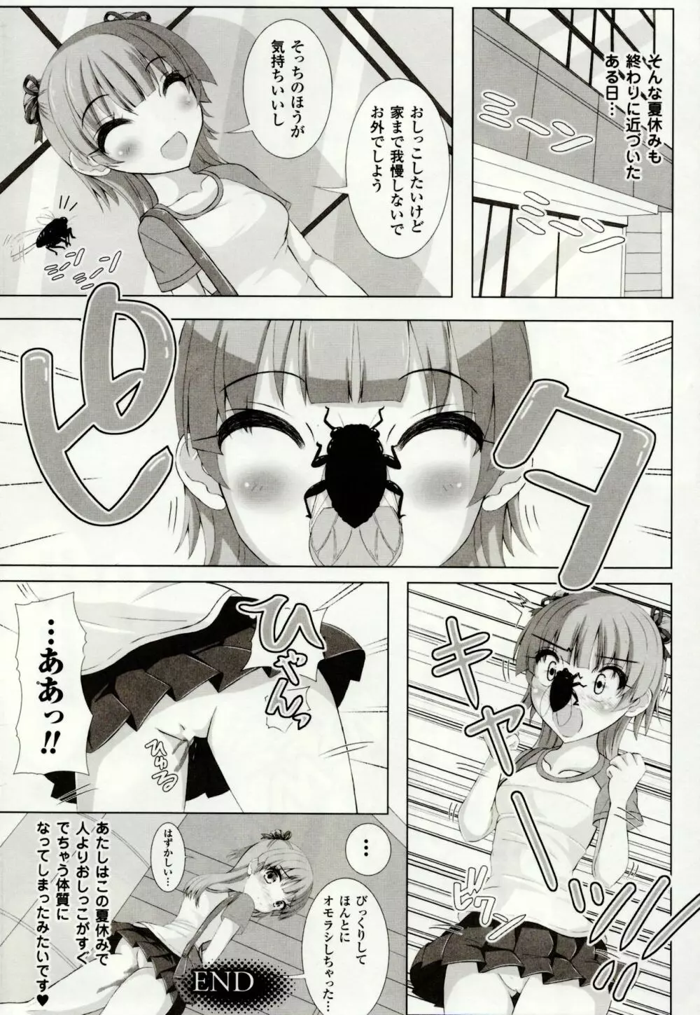 虫絡み絵巻 ～虫に堕とされる少女達～ Page.172