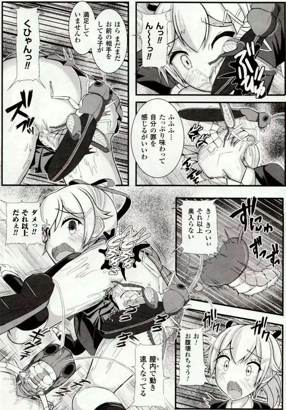 虫絡み絵巻 ～虫に堕とされる少女達～ Page.38