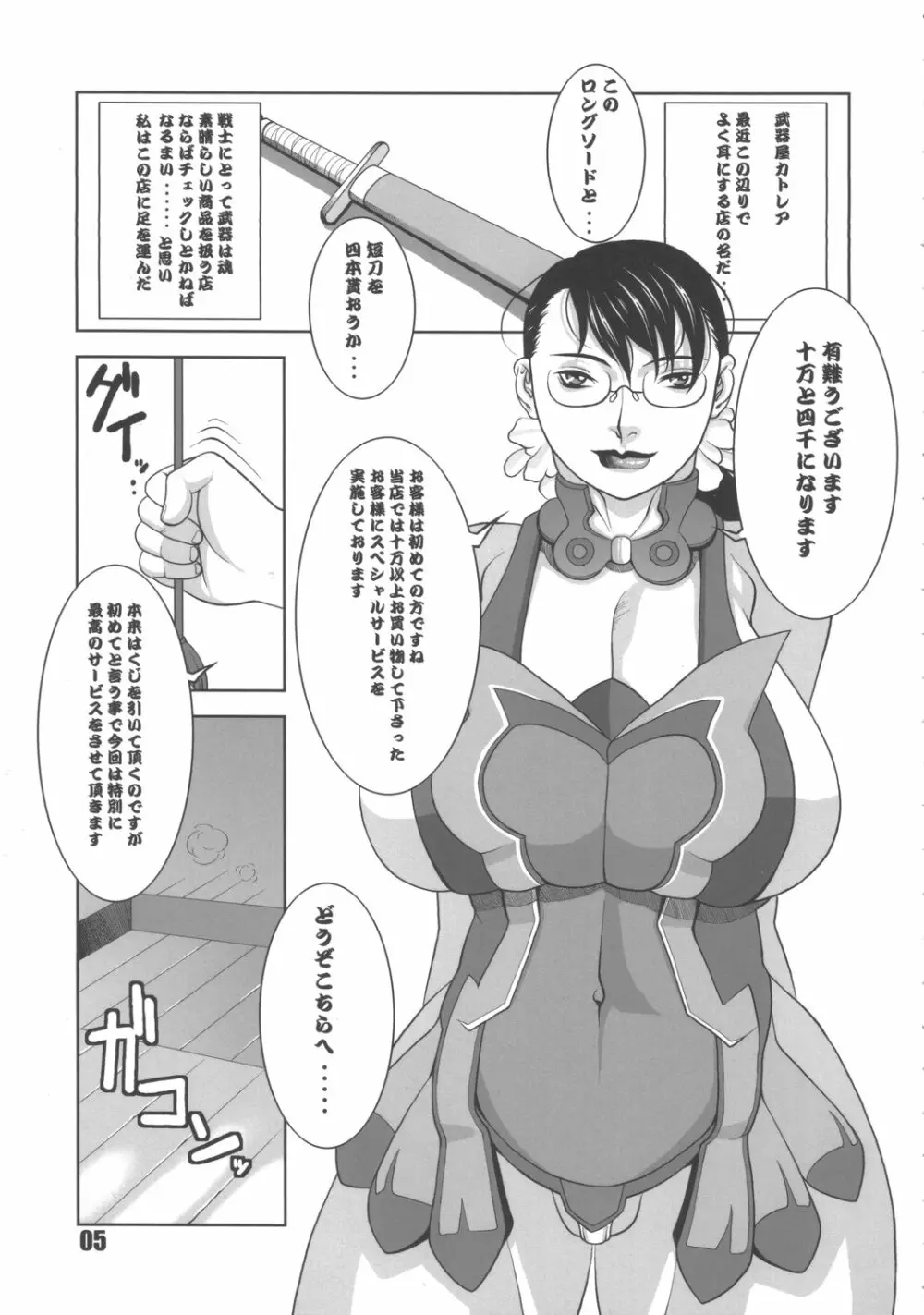 肉臭娘 変態人妻悶絶雌勃起 Page.2