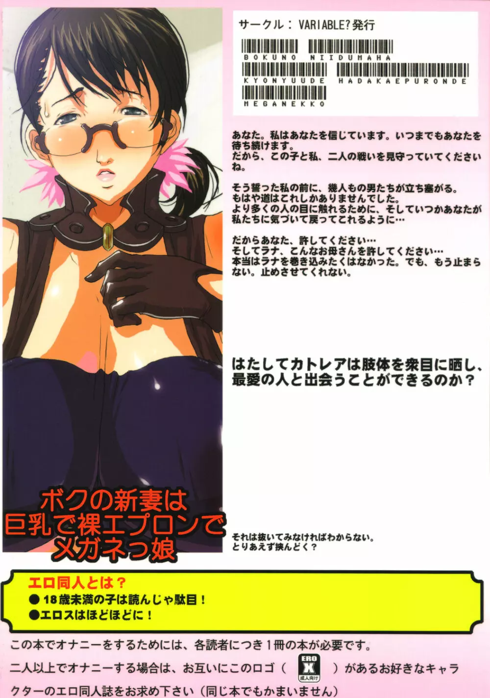 ボクの新妻は巨乳で裸エプロンでメガネっ娘 Page.30